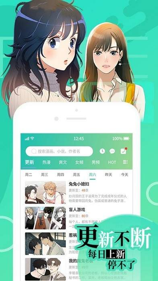 羞羞漫画 - 海量漫画每日更新，高清流畅追漫神器 Hero图