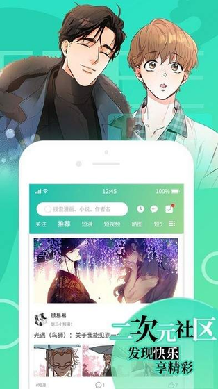 羞羞漫画 - 海量漫画每日更新，高清流畅追漫神器 Hero图