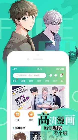 羞羞漫画 - 海量漫画每日更新，高清流畅追漫神器 Hero图